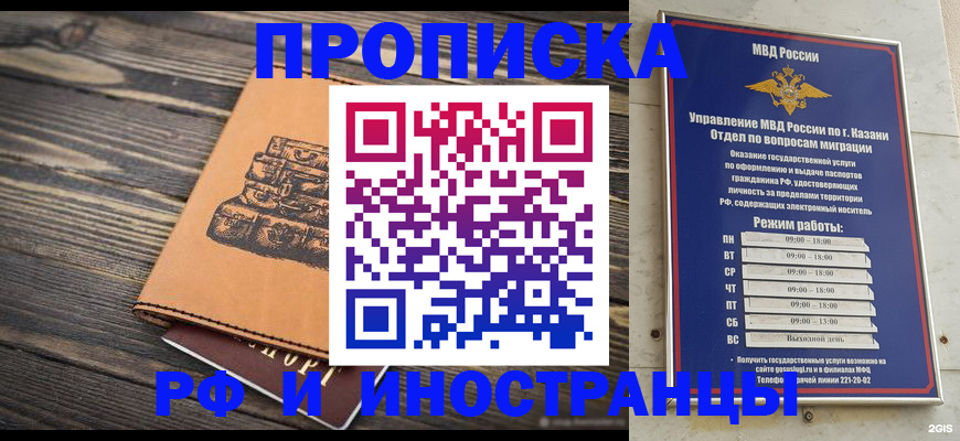 временная регистрация недорого в Вязниках