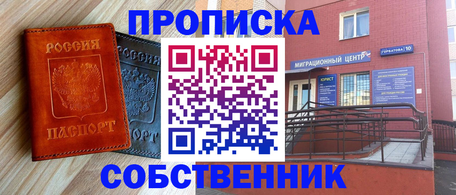 временная прописка в Вязниках